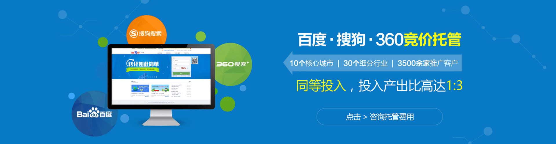 西屯百度推广价格